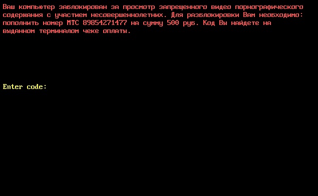 Что делать, если компьютер заблокировало сообщение о штрафе от МВД | Блог Касперского