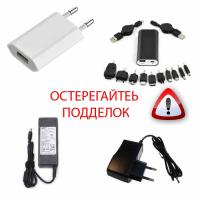 Остерегайтесь китайских подделок зарядных устройств