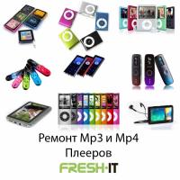 Ремонт Mp3 і Mp4 Плеєрів 