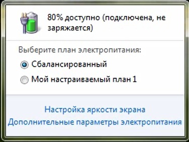 Батарея Ноутбука не заряжається