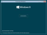 Встановлення Windows 8 на Персональний комп'ютер