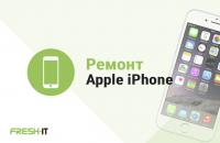 Ремонт Apple iPhone в Харькове