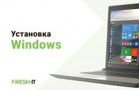Установка и переустановка Windows на Ноутбуке