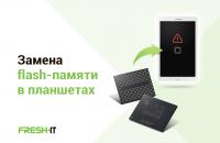 Замена флеш-памяти в планшетах