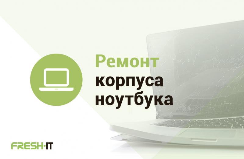 Ноутбук Hp Цена Харьков