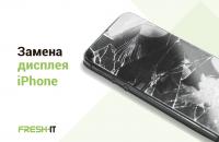 Замена дисплейного модуля на смартфонах iPhone