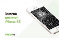 Замена экрана iPhone SE в Харькове