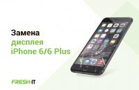 Замена разбитого дисплея iPhone 6 и iPhone 6 plus
