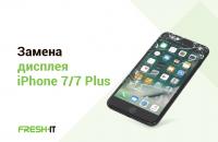 Замена дисплея iPhone 7/7 Plus