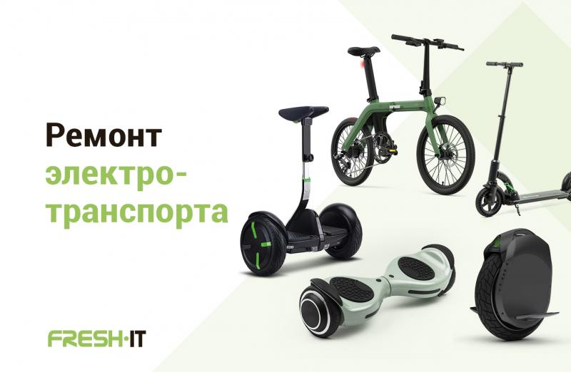 Ремонт и восстановление электротранспорта
