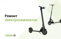 Ремонт электросамокатов в Харькове