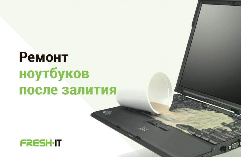 Чистка Ноутбука Цена Харьков
