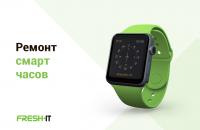 Качественный ремонт смарт часов в Харькове
