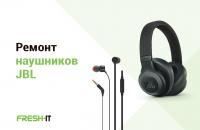 Ремонт наушников JBL в Харькове